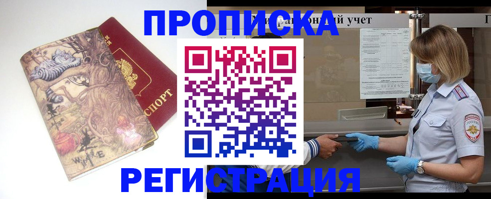 прописка иностранных граждан в Сегеже