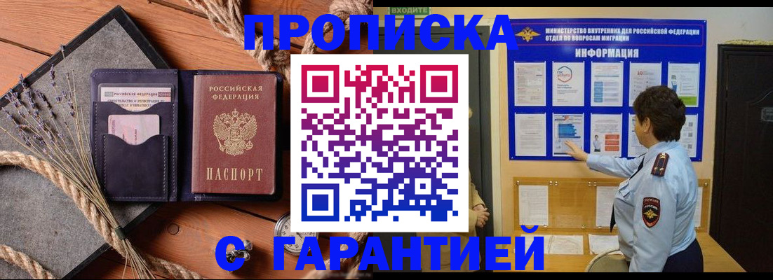 временная регистрация в Сегеже