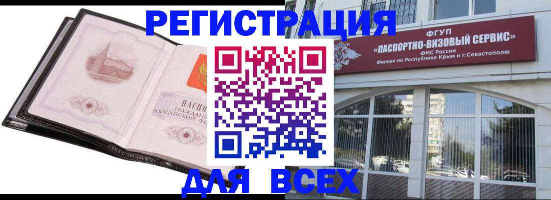 временная регистрация недорого в Сегеже