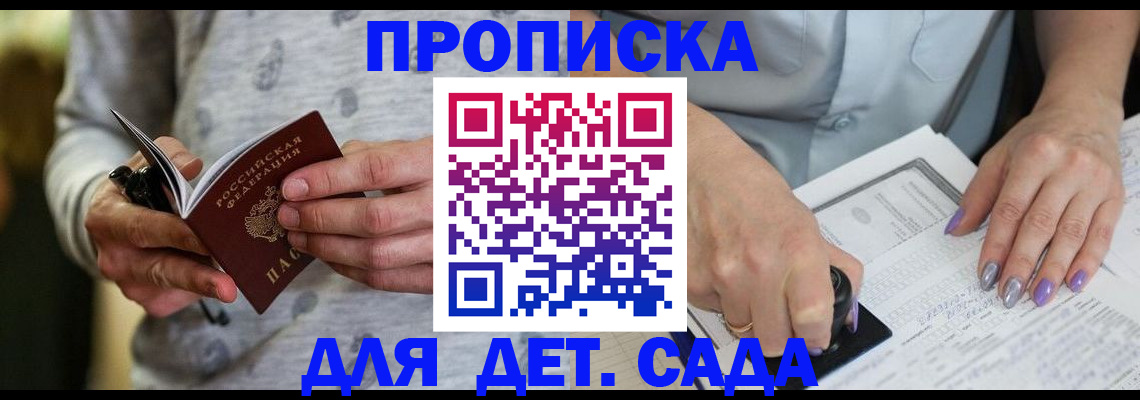 прописка в Сегеже