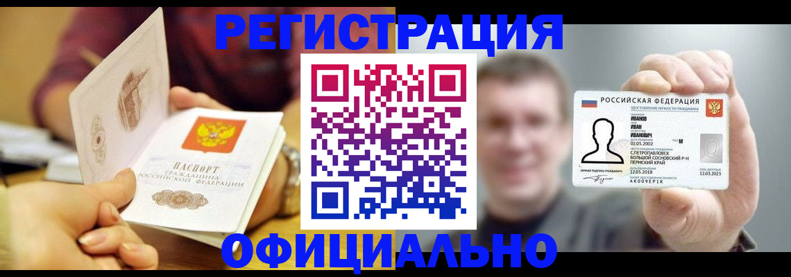 где прописаться в Сегеже