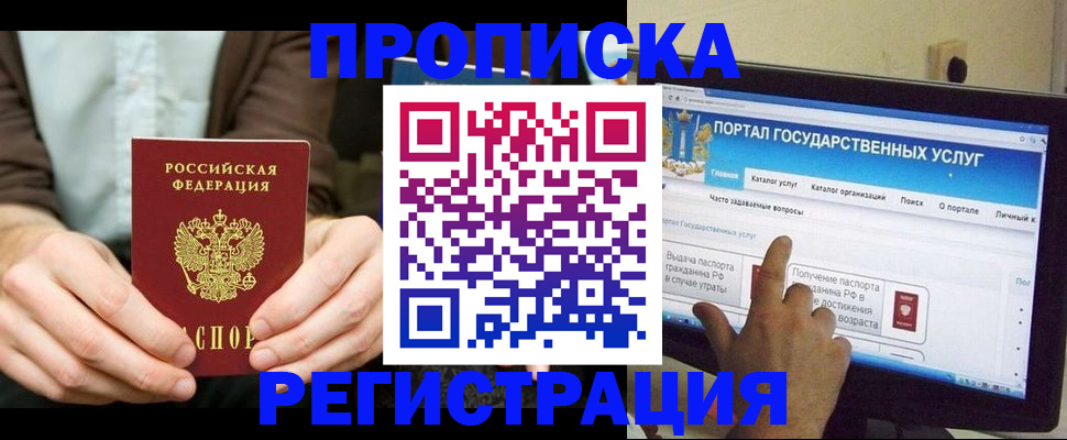 прописка в Сегеже