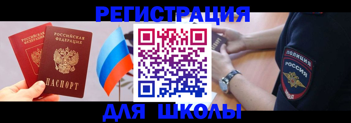 прописка 2025 в Сегеже
