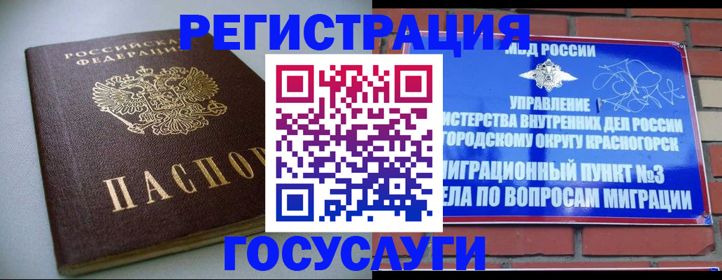 временная прописка в Сегеже