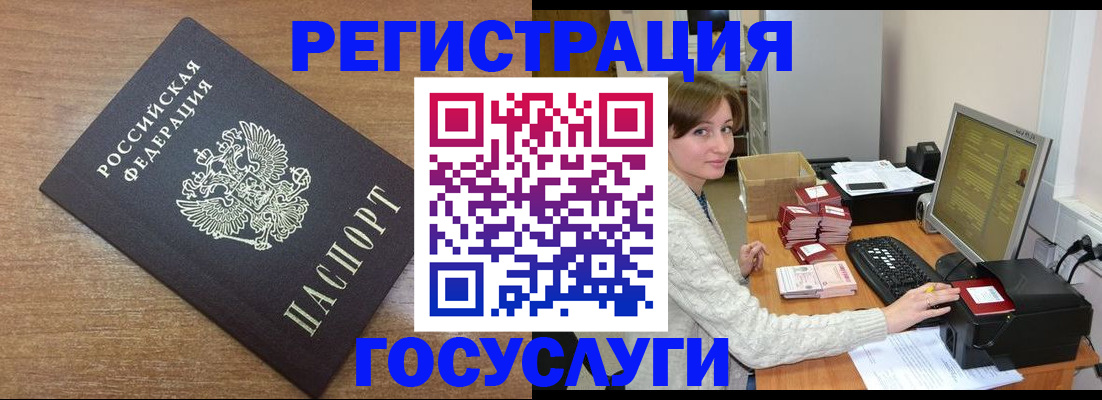 прописка регистрация в Сегеже