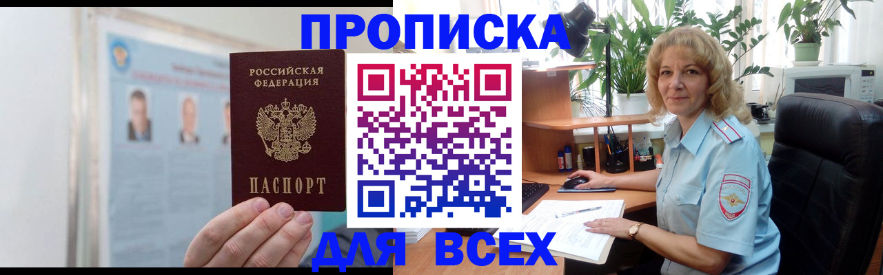 временная регистрация поиск в Сегеже