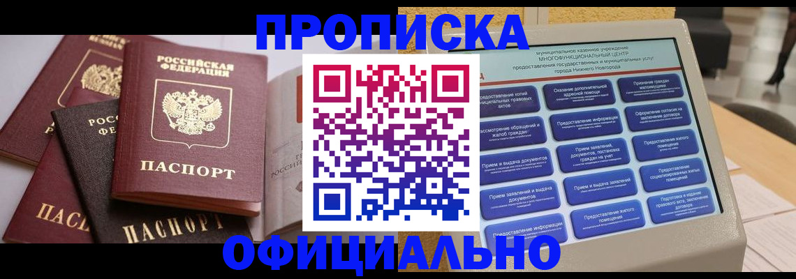 найти адрес прописки в Сегеже