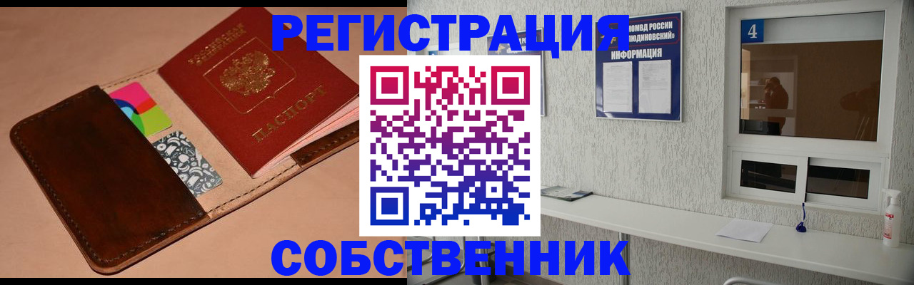 временная регистрация законно в Сегеже